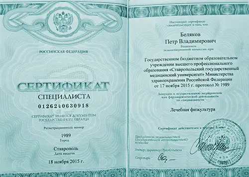 Сертификаты #02