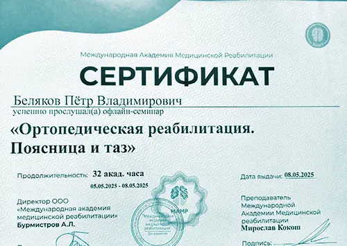 Сертификаты #10