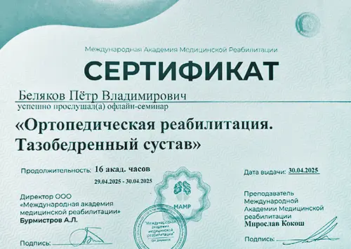Сертификаты #11