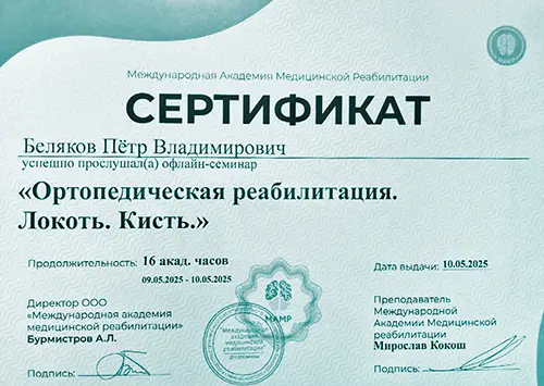 Сертификаты #13