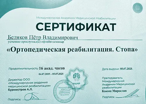 Сертификаты #15