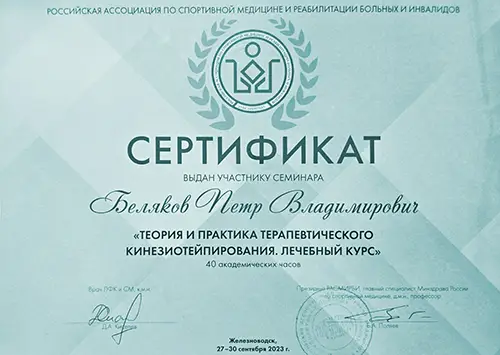 Сертификаты #19