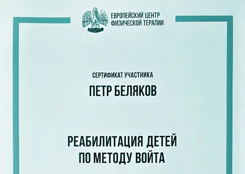 Сертификаты #22