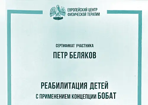 Сертификаты #23