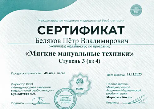 Сертификаты #24
