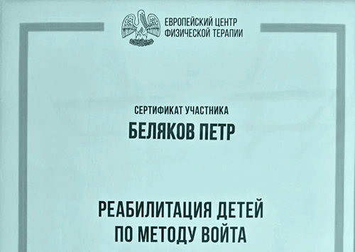 Сертификаты #25