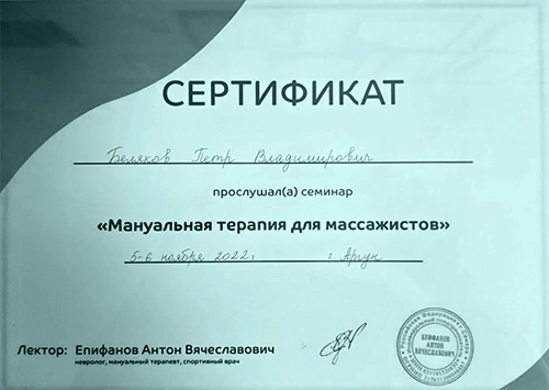 Сертификаты #26